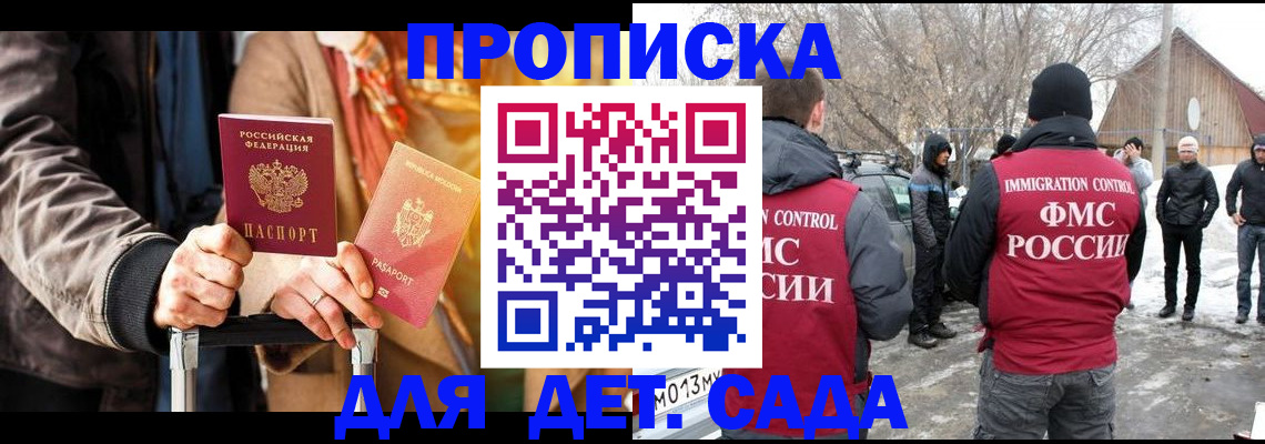 где прописаться в Электроуглях