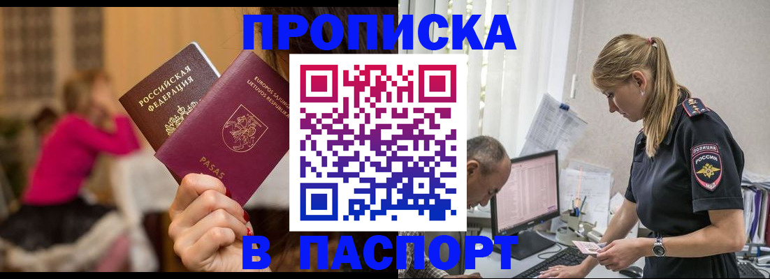 прописка иностранных граждан в Электроуглях