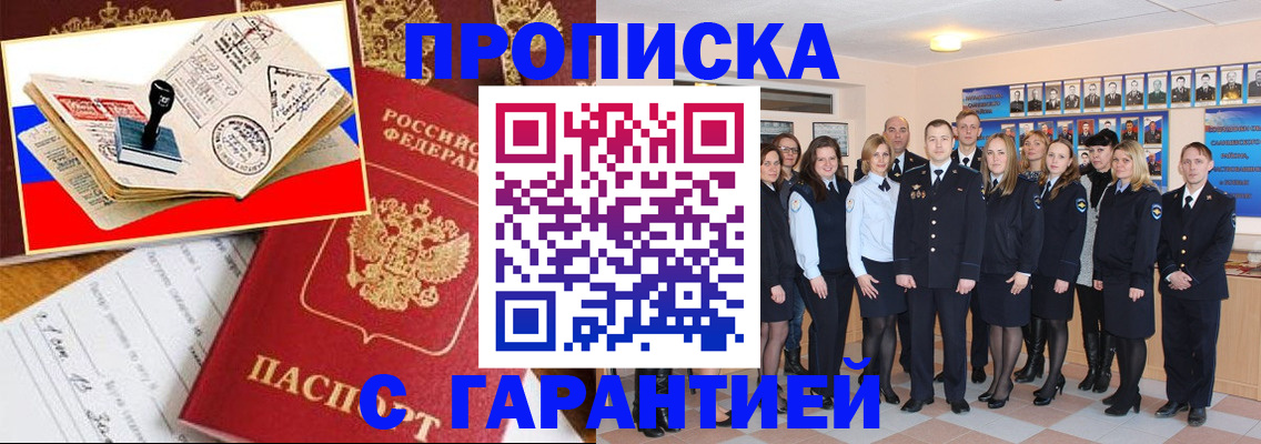 пропишу в квартире в Электроуглях
